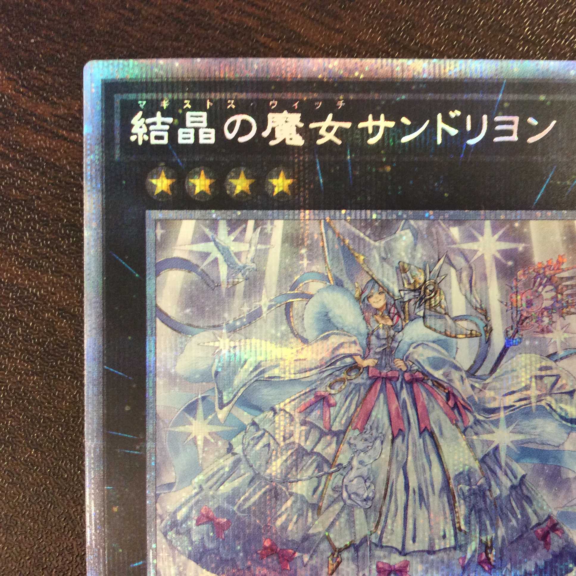 (Beautiful) Rilliona, the Wondrous Magistus Witch Wardrobe Prismatic Secret Rare