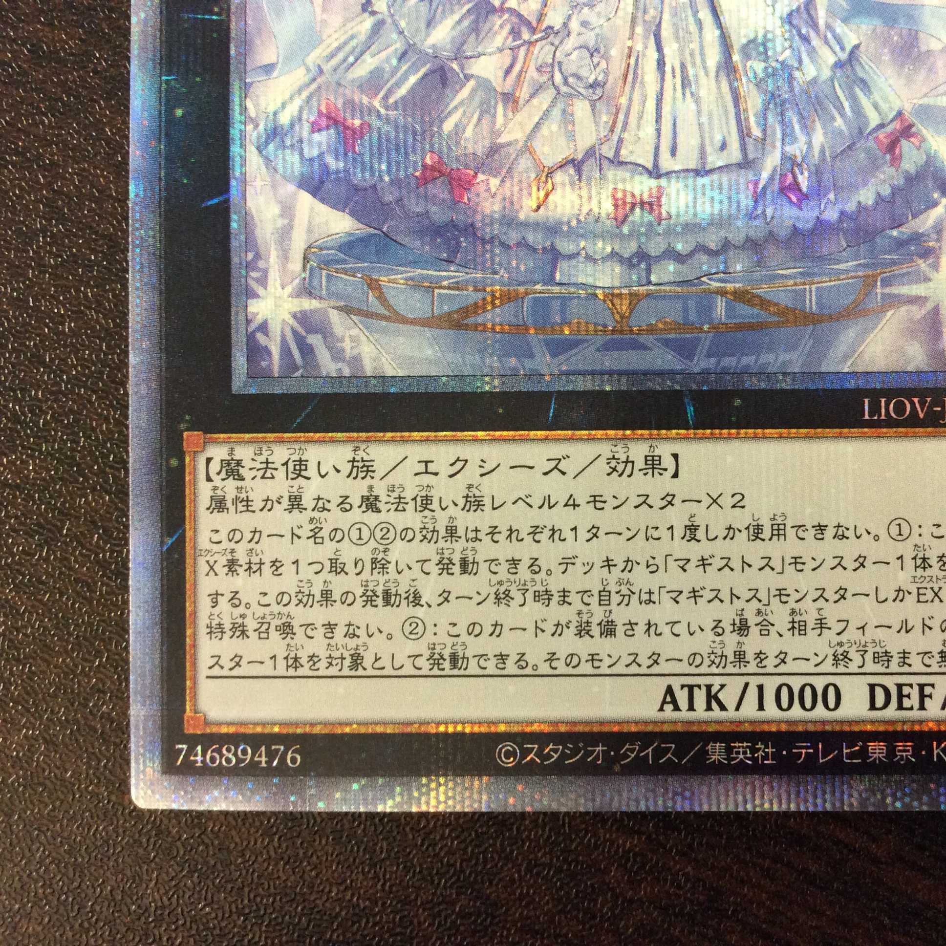 (美品)結晶の魔女サンドリヨン プリズマティックシークレットレア