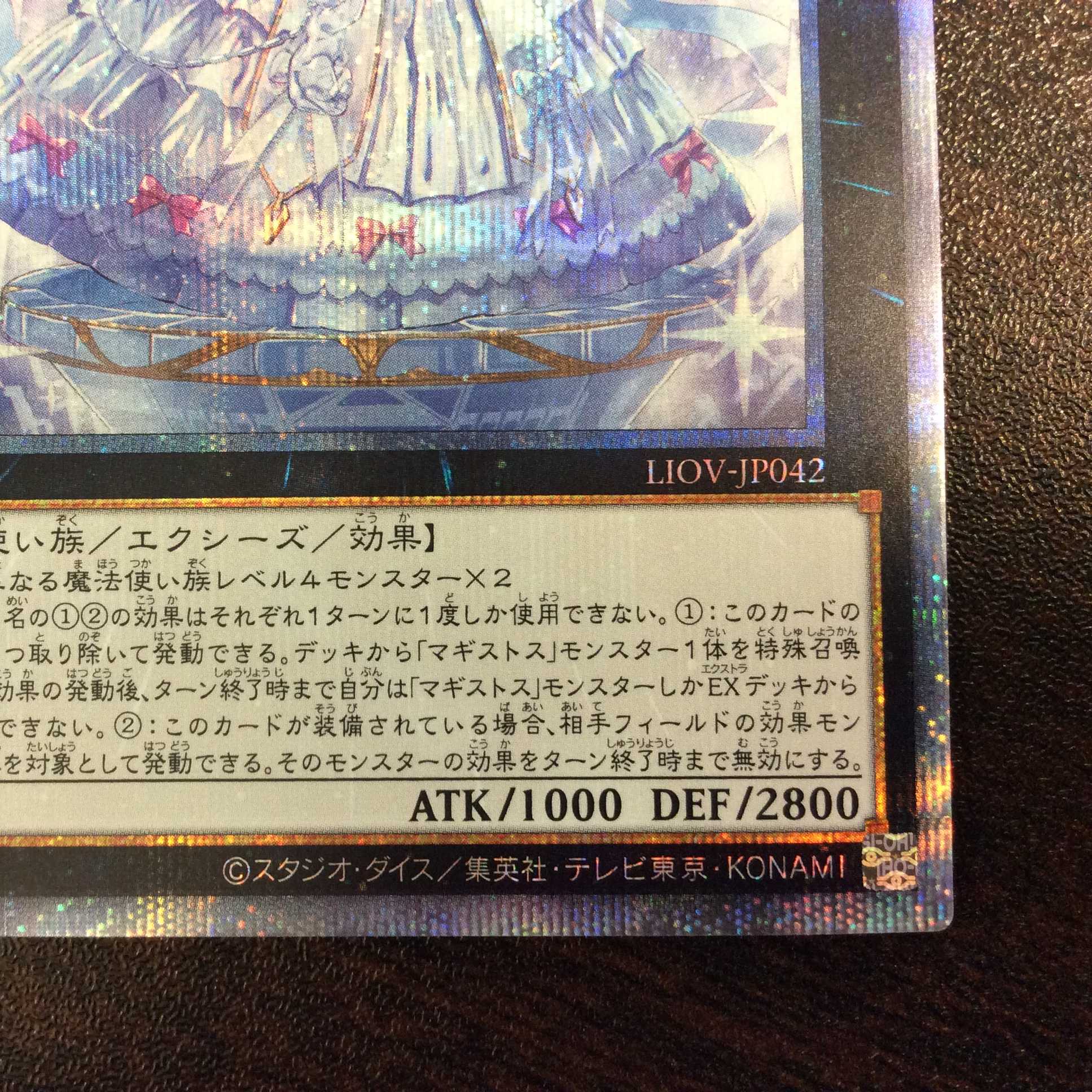 (美品)結晶の魔女サンドリヨン プリズマティックシークレットレア