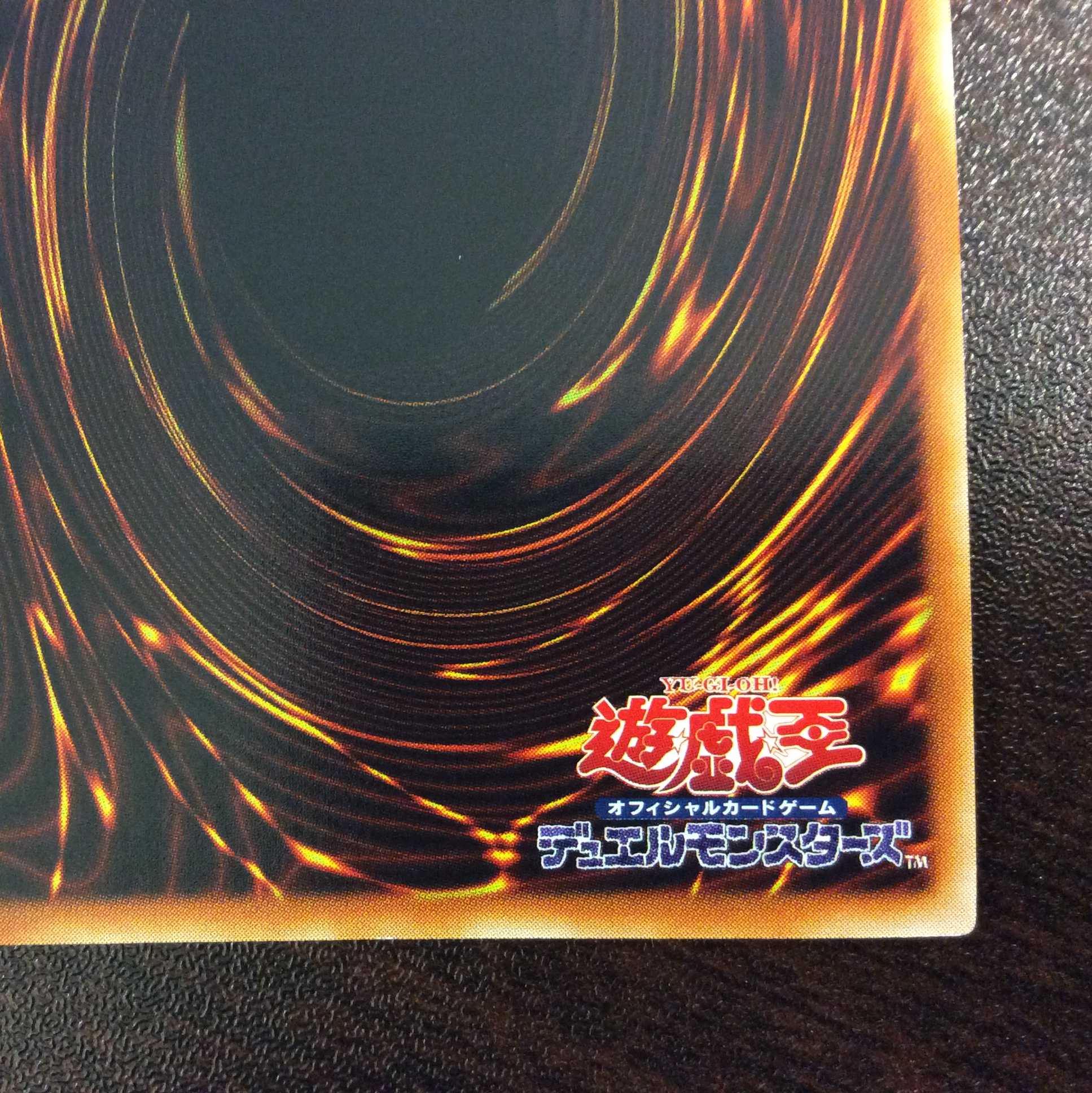 （美品）真紅眼の闇竜　アルティメットレア　レリーフ