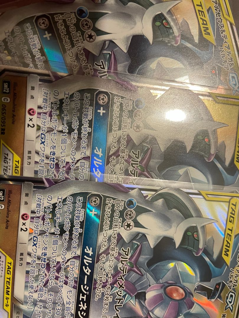 アルセウス&ディアルガ&パルキアGX RR×3