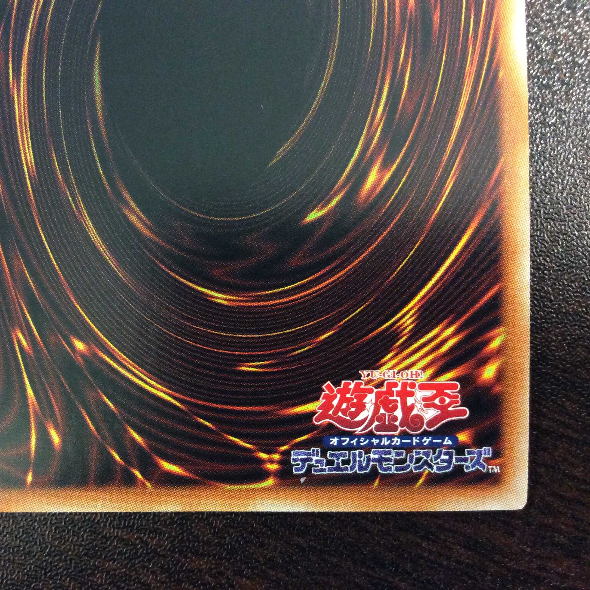 （美品）ラーの翼神竜　20thシークレットレア