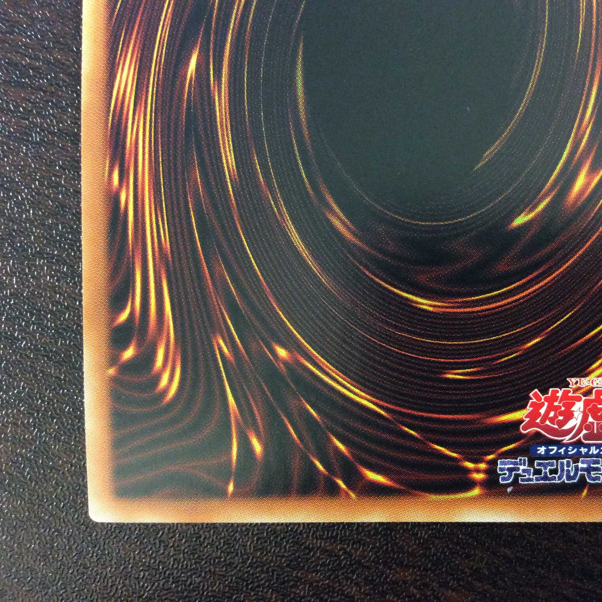 （美品）ラーの翼神竜　20thシークレットレア