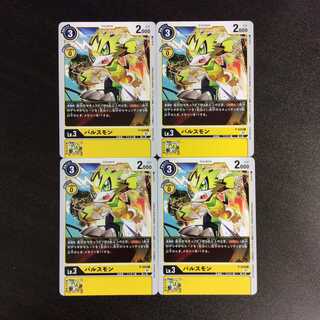 （美品）パルスモン　Lv.3　プロモP-028　4枚セット
