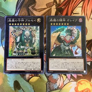 森羅の守神 アルセイ　オレイア