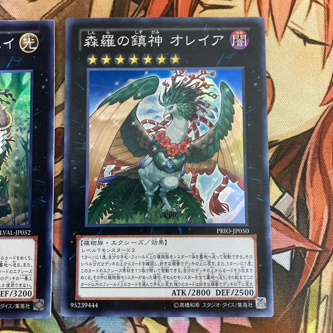 森羅の守神 アルセイ オレイア