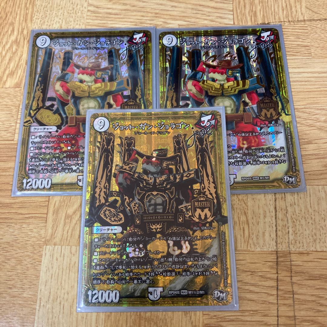 ジョット・ガン・ジョラゴン joe