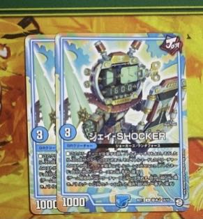 ジェイショッカー×2