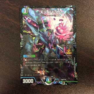 （美品）天災デドダム　PR　P30-Y19　プロモ