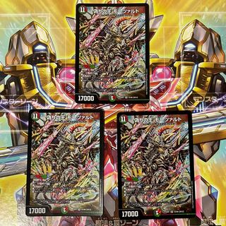 偽りの王 モーツァルト SR 3枚セット