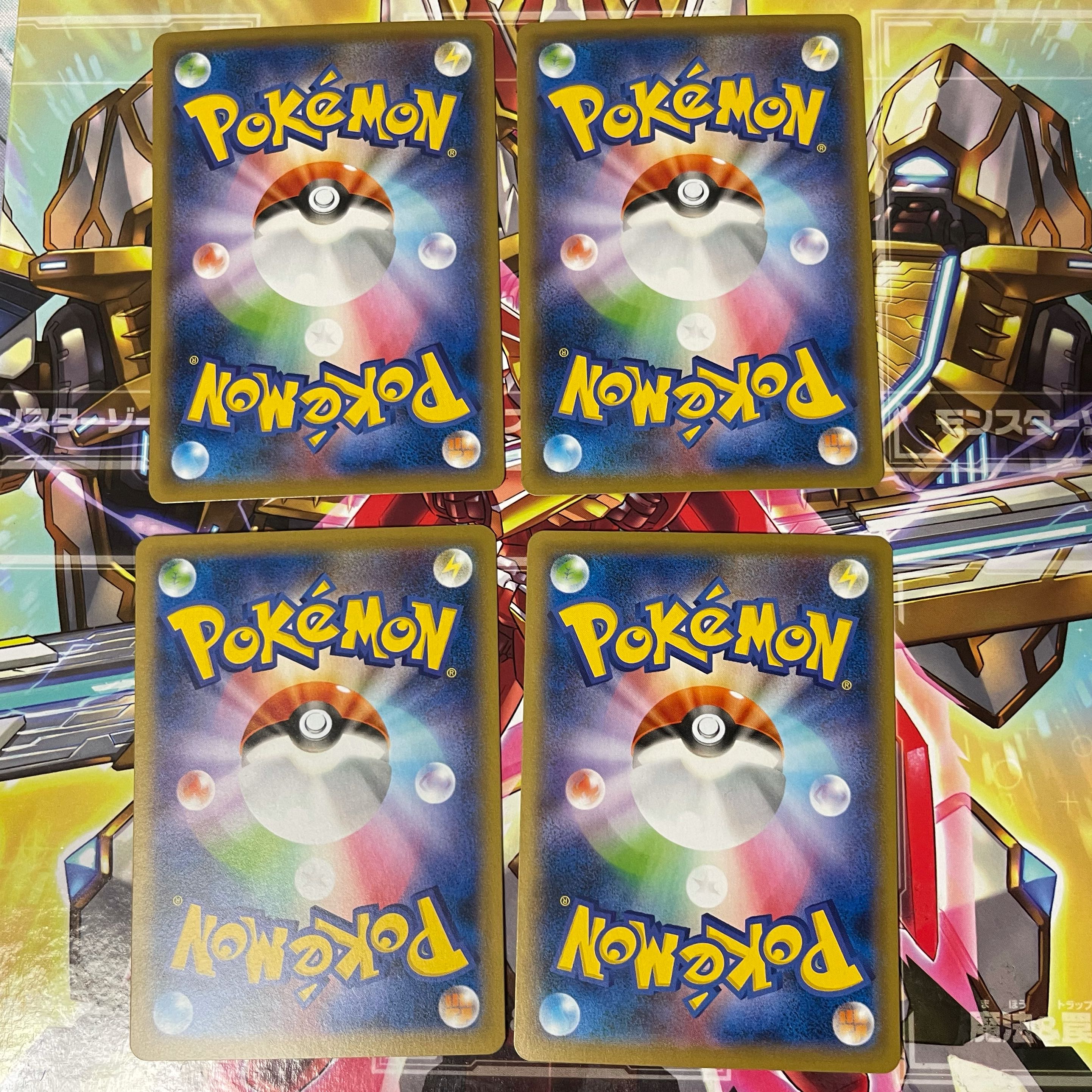 ハイド悪エネルギー(キラ) 4枚セット