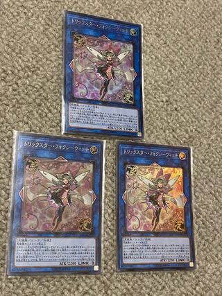 トリックスター・フォクシーウィッチ ウルトラレア3枚