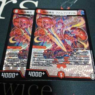 傾国美女 ファムファタァル 2枚