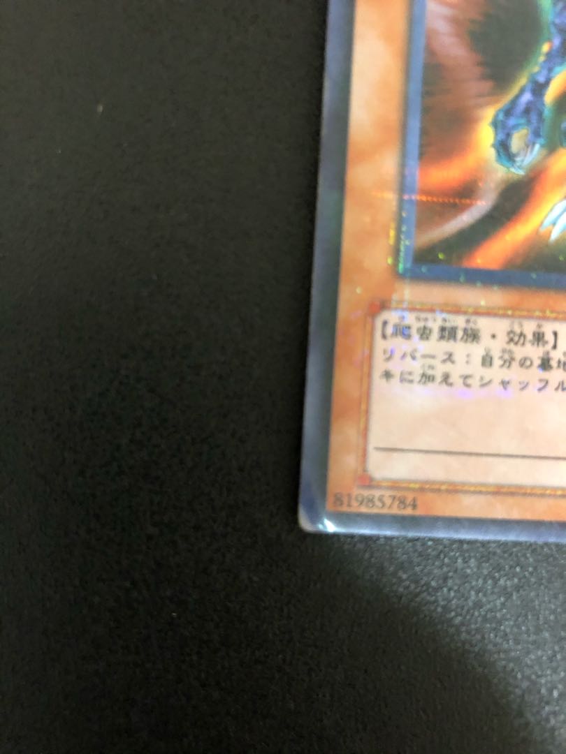 遊戯王 デスグレムリン ウルトラパラレルレア