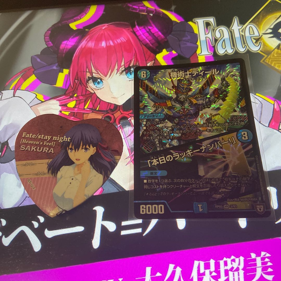 機術士ディール|「本日のラッキーナンバー!」