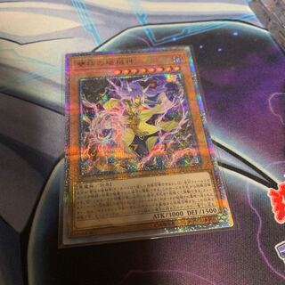 雙極の破械神 20thシークレットレア