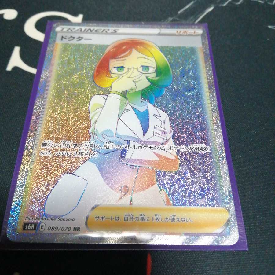 カード本舗様専用(ドクターHR1,エーフィV SR1)