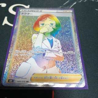 カード本舗様専用(ドクターHR1,エーフィV SR1)