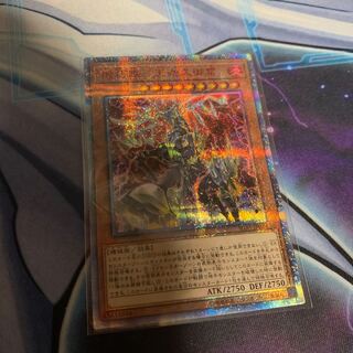 機巧蹄-天迦久御雷 20thシークレットレア