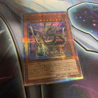 Kiko Serpent - Murakumo Torochi 20th Secret Rare