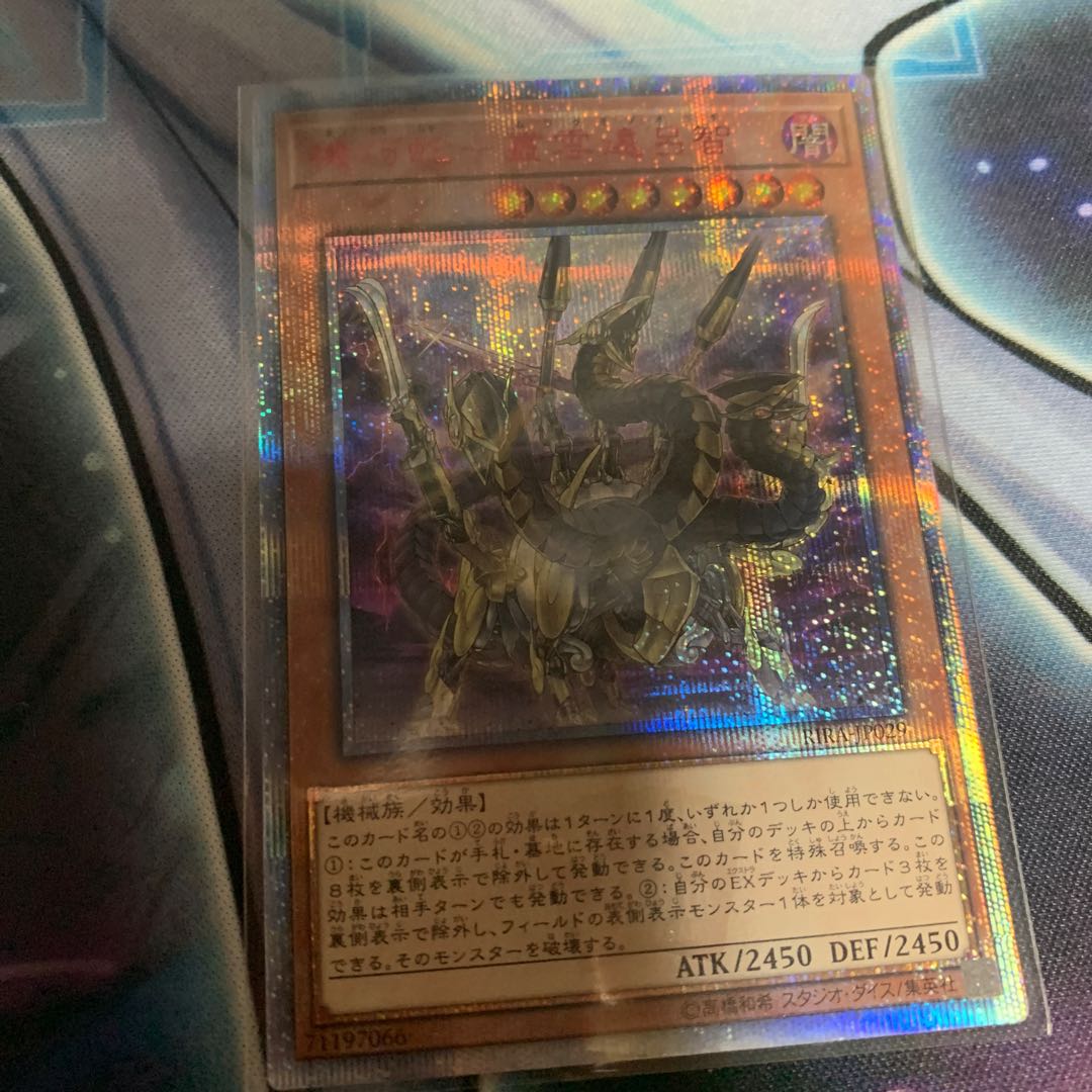 Crafty Serpent - Tohrochi Murakumo 20th Secret Rare Exclusive
