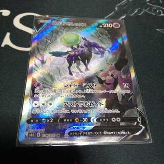 こくばバドレックスV SR SA スペシャルアート 1枚