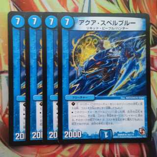 アクア・スペルブルー 四枚セット