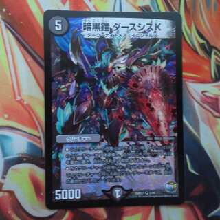 暗黒鎧 ダースシスK