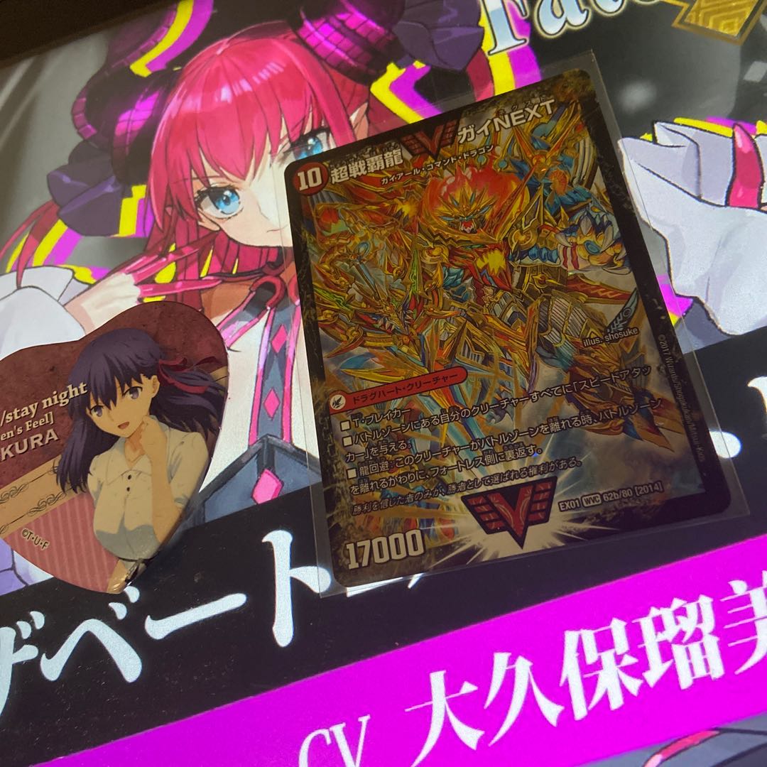 闘将銀河城 ハートバーン|超戦覇龍 ガイNEXT