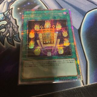 Kuji-Kiri Curse 20th Secret Rare