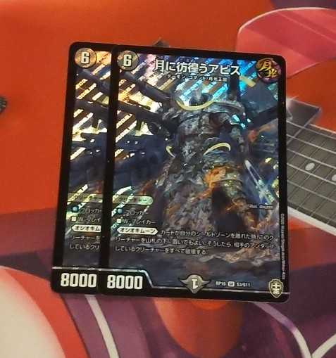 月に彷徨うアビス　2枚