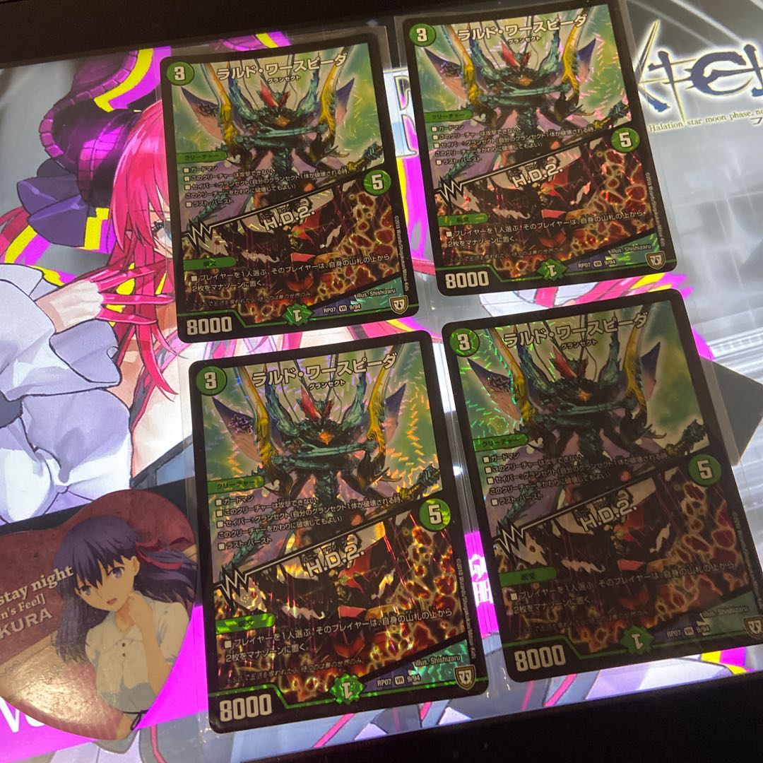 ラルド・ワースピーダ|H.D.2.