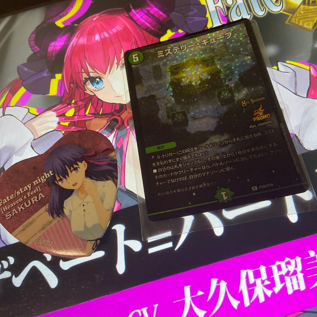 ミステリー・キューブ(csプロモ)