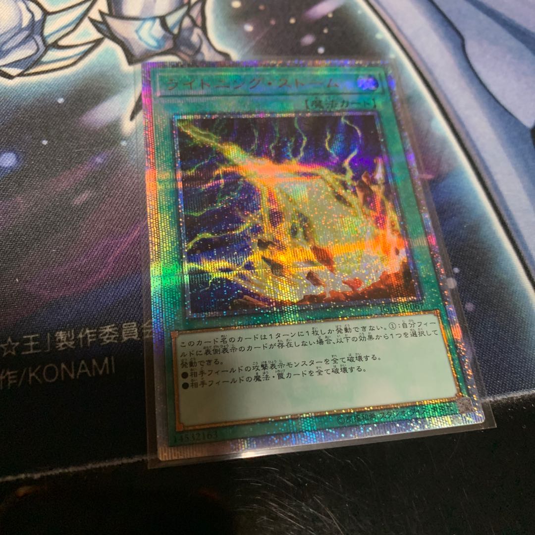 ライトニング・ストーム 20thシークレットレア　専用