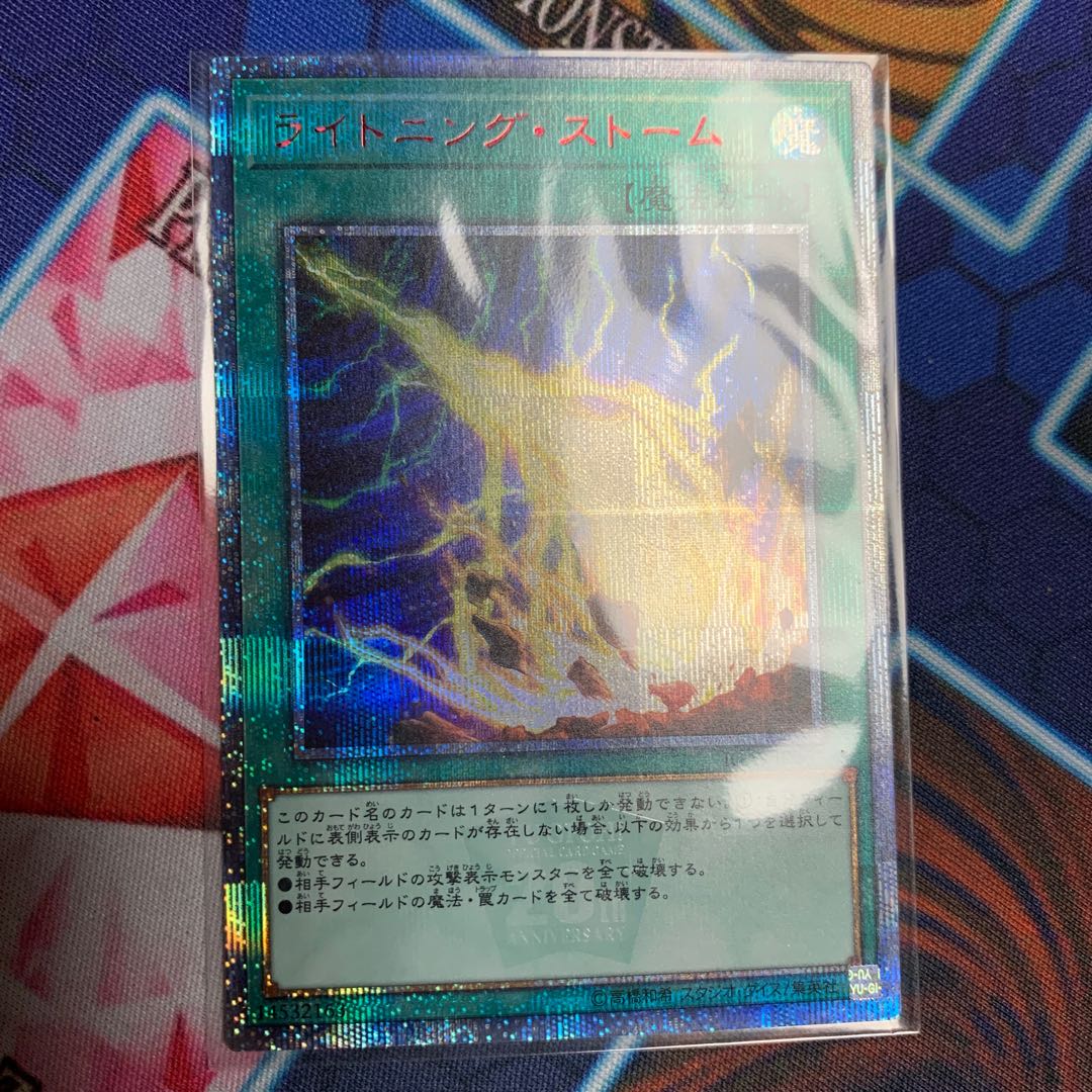 ライトニング・ストーム 20thシークレットレア　専用