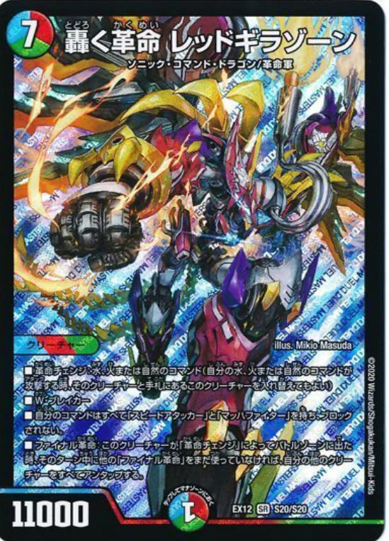 (予約分)ゲントウ様専用12口 1枚