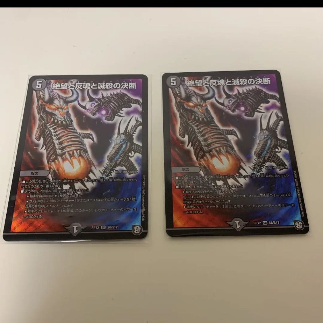 パーフェクトダークネス 2枚