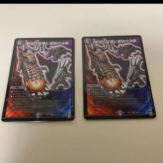 パーフェクトダークネス　2枚