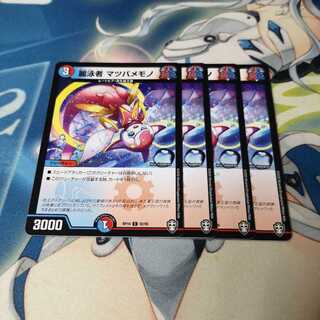 麗泳者 マツバメモノ