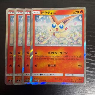 Pokémon Cards Victini Victory Signature Set of 4
