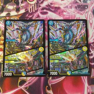 Mejikara Cobalt Kaiser｜Aid Wise Shutter