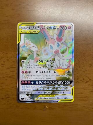 Gardevoir & SylveonGX SA