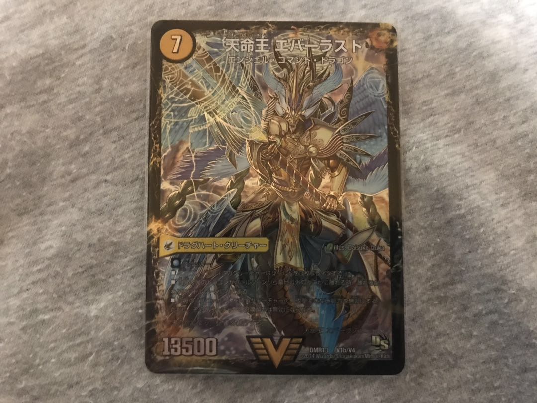 不滅槍 パーフェクト｜天命王 エバーラスト