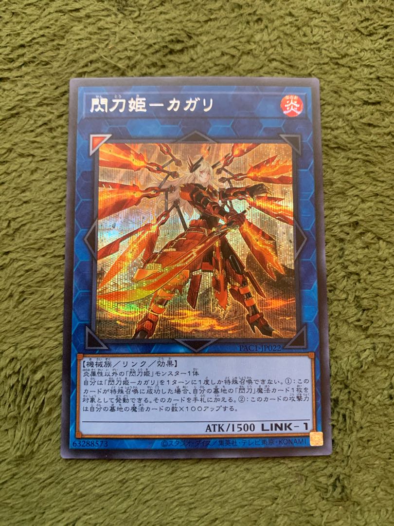 閃刀姫-カガリ(新規イラスト) シークレットレア