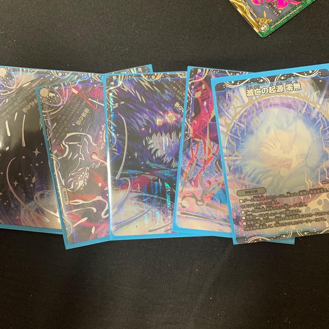 滅亡の起源 零無/零龍