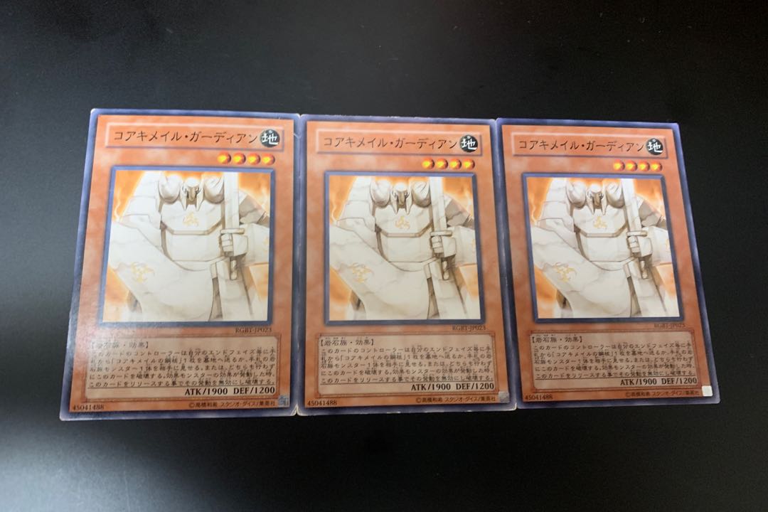 コアキメイル・ガーディアン ノーマル