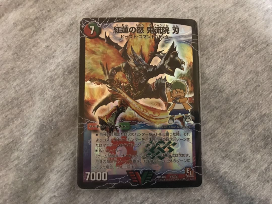 紅蓮の怒 鬼流院 刃|バンカラ大親分 メンチ斬ルゾウ(上)