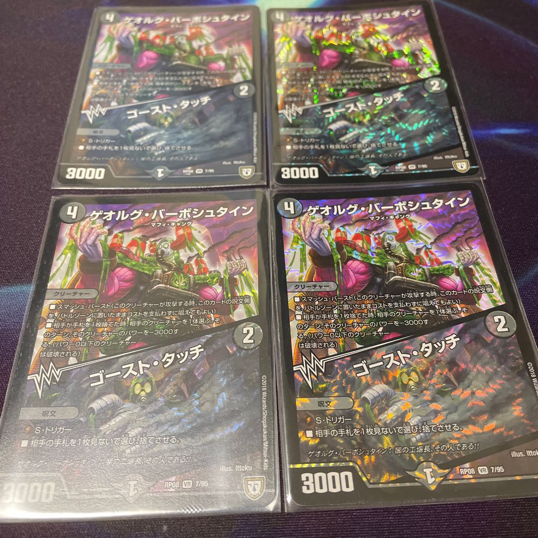 ゲオルグ・バーボシュタイン|ゴースト・タッチ VR