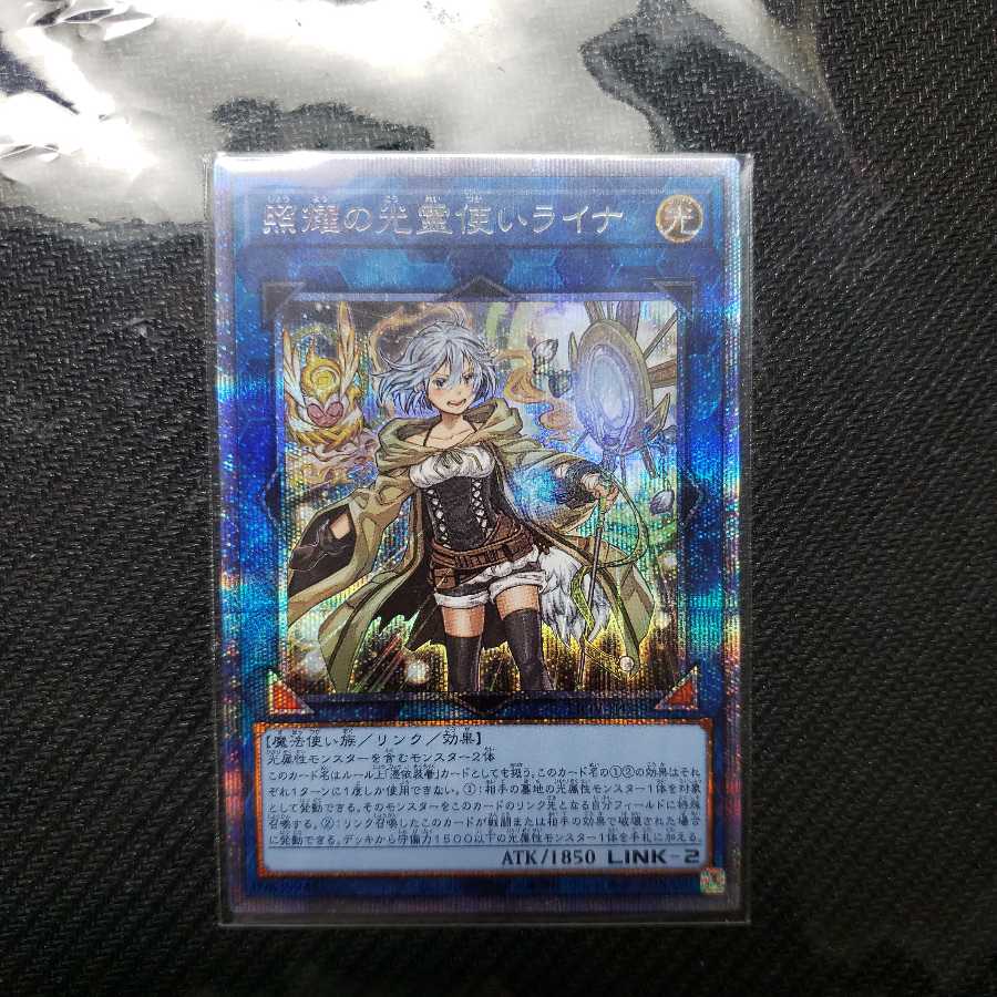 照耀の光霊使いライナ プリズマティックシークレットレア