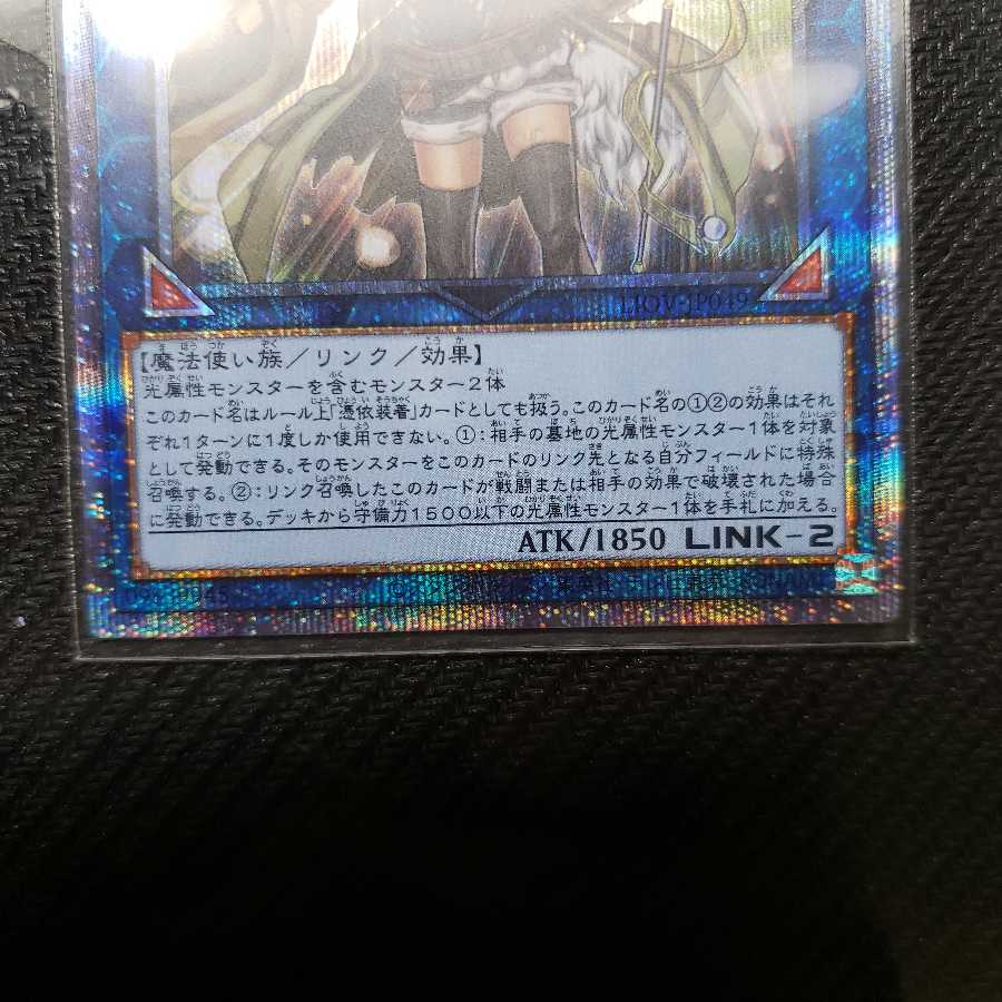 照耀の光霊使いライナ プリズマティックシークレットレア